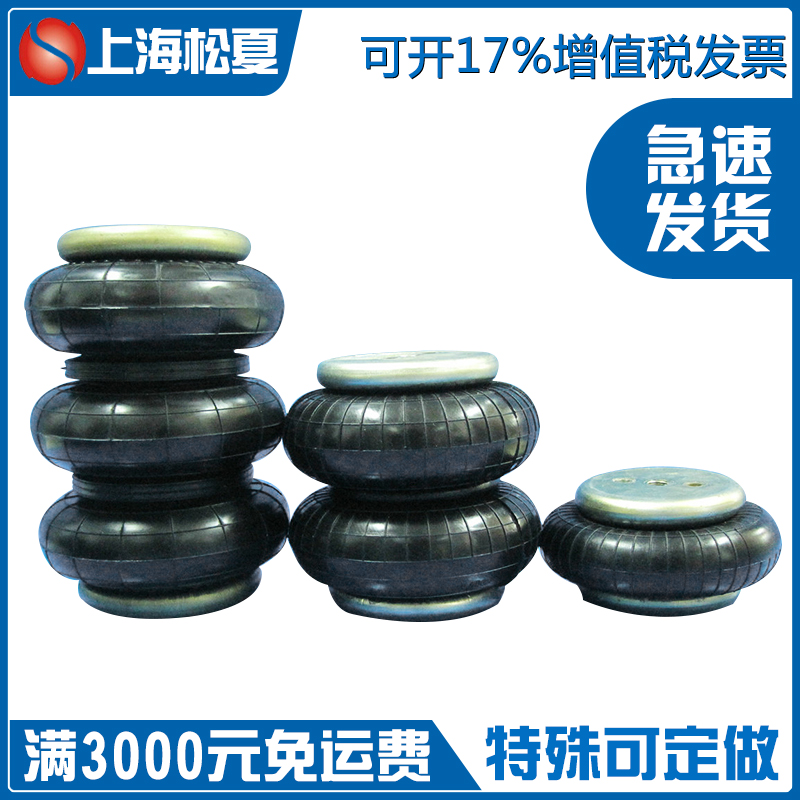 學(xué)起來(lái)，松夏橡膠空氣彈簧是這樣安裝